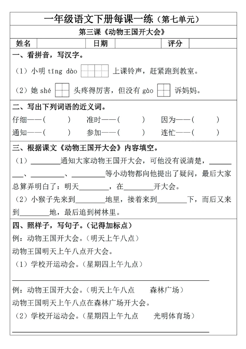 1093一年级下册语文一课一练_一年级上下册资料_一年级下册小红书同款资料_一下数学