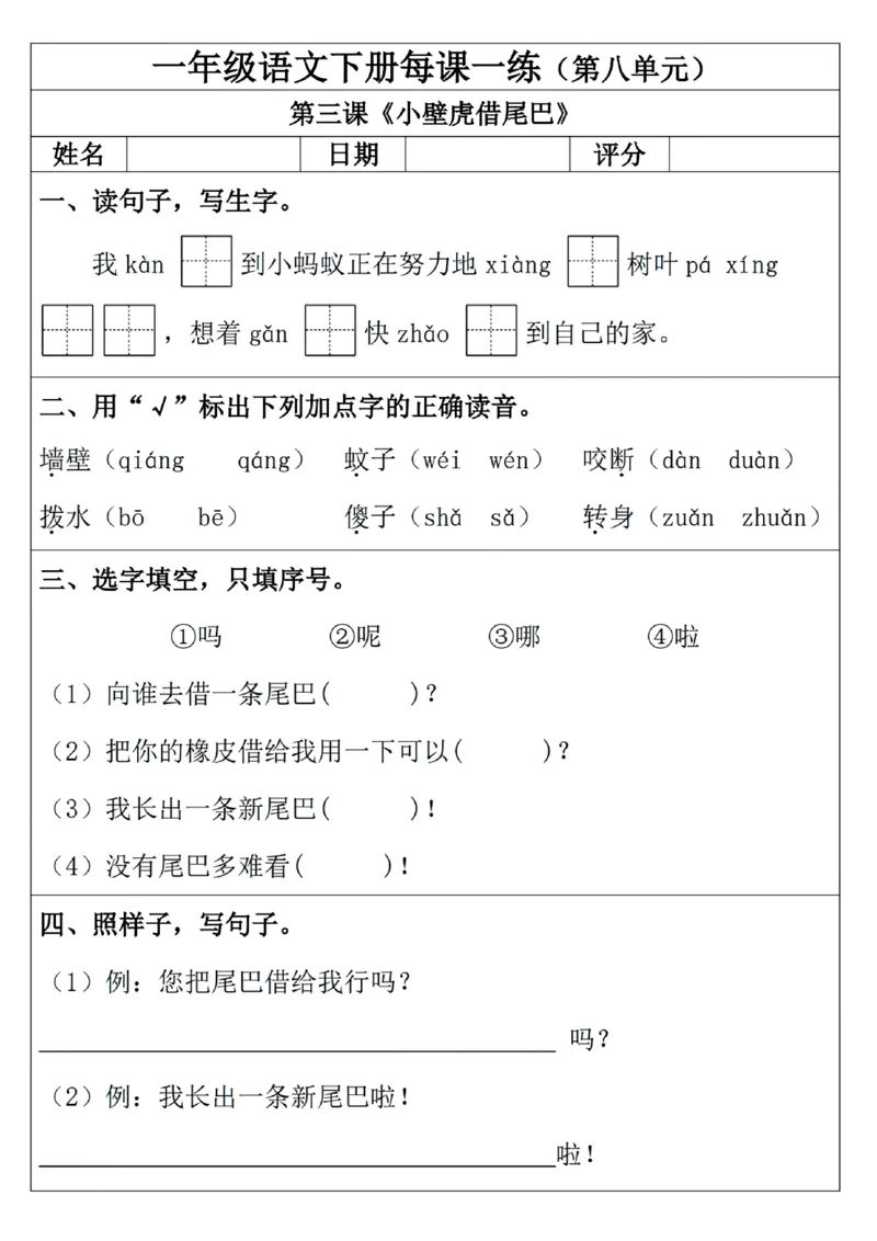 1093一年级下册语文一课一练_一年级上下册资料_一年级下册小红书同款资料_一下数学