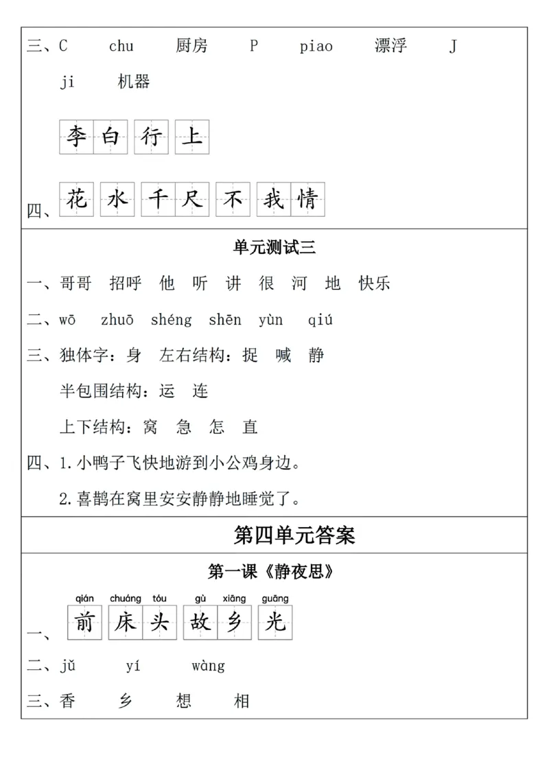 1093一年级下册语文一课一练_一年级上下册资料_一年级下册小红书同款资料_一下数学