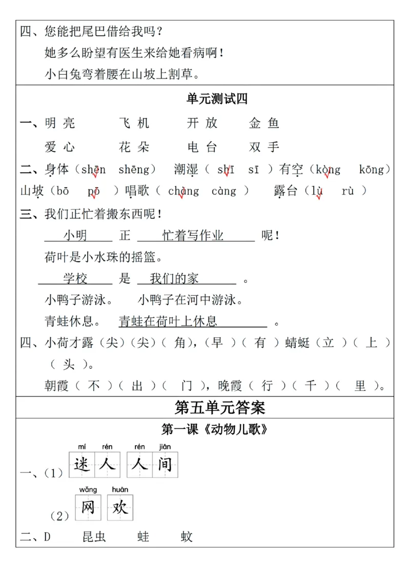 1093一年级下册语文一课一练_一年级上下册资料_一年级下册小红书同款资料_一下数学