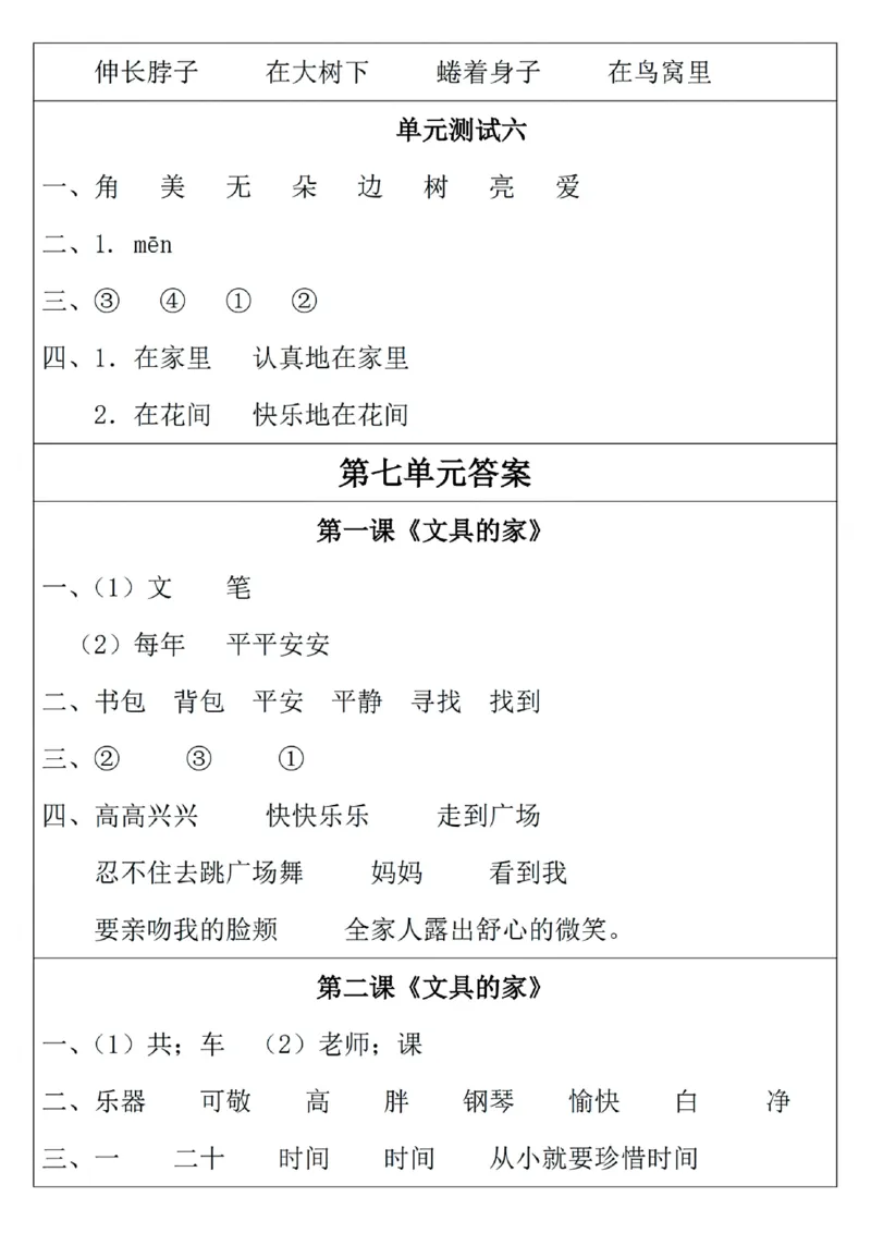 1093一年级下册语文一课一练_一年级上下册资料_一年级下册小红书同款资料_一下数学