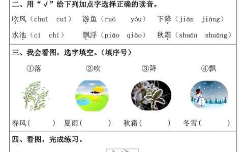 1093一年级下册语文一课一练_一年级上下册资料_一年级下册小红书同款资料_一下数学