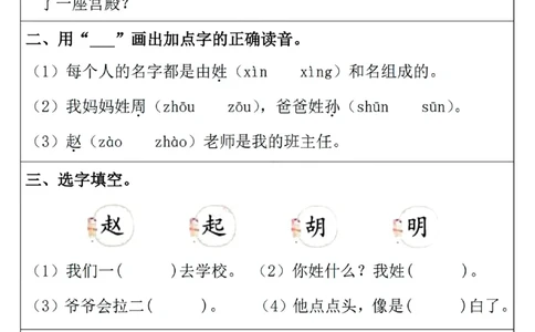 1093一年级下册语文一课一练_一年级上下册资料_一年级下册小红书同款资料_一下数学