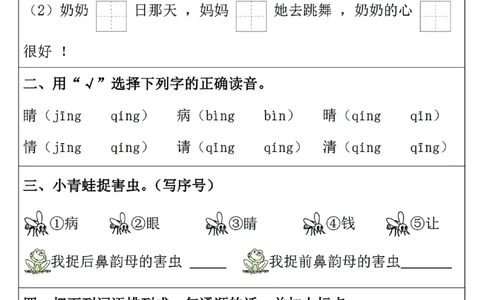 1093一年级下册语文一课一练_一年级上下册资料_一年级下册小红书同款资料_一下数学