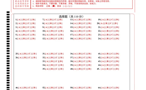 英语（重庆卷）（答题卡）_2025年初中《中考第一次模拟》全国各地区模拟卷（8科全）(1)_2025年《中考第一次模拟卷》初中英语_重庆&radic;