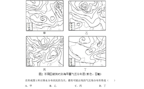 2019年高考地理试卷（天津）（解析卷）_地理历年高考真题_新&middot;Word版2008-2025&middot;高考地理真题_地理（按年份分类）2008-2025_2019&middot;地理高考真题