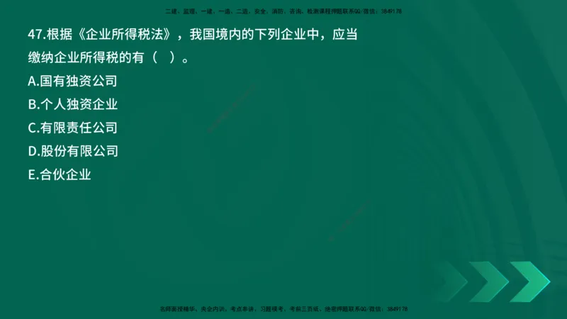 25年一建《工程法规》母题拆解总讲义在线版_2026年一建法规_2025年一建法规SVIP_03-习题精析✿实战特训✿模考通关_19-法规《核心母题拆解》苗信虎YL_讲义