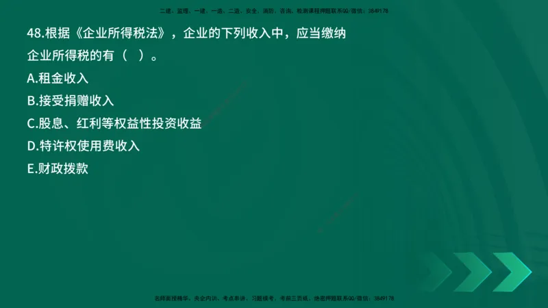 25年一建《工程法规》母题拆解总讲义在线版_2026年一建法规_2025年一建法规SVIP_03-习题精析✿实战特训✿模考通关_19-法规《核心母题拆解》苗信虎YL_讲义