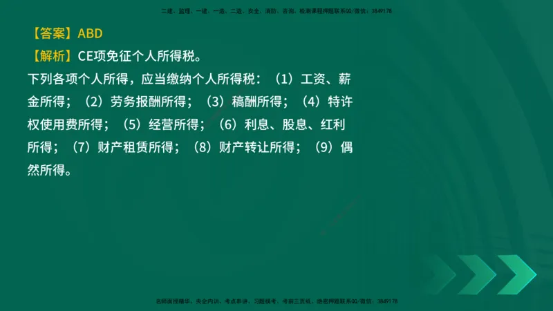 25年一建《工程法规》母题拆解总讲义在线版_2026年一建法规_2025年一建法规SVIP_03-习题精析✿实战特训✿模考通关_19-法规《核心母题拆解》苗信虎YL_讲义