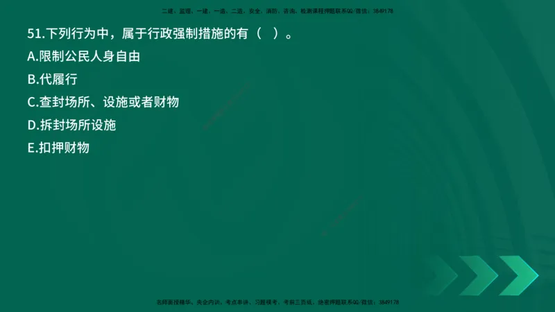 25年一建《工程法规》母题拆解总讲义在线版_2026年一建法规_2025年一建法规SVIP_03-习题精析✿实战特训✿模考通关_19-法规《核心母题拆解》苗信虎YL_讲义