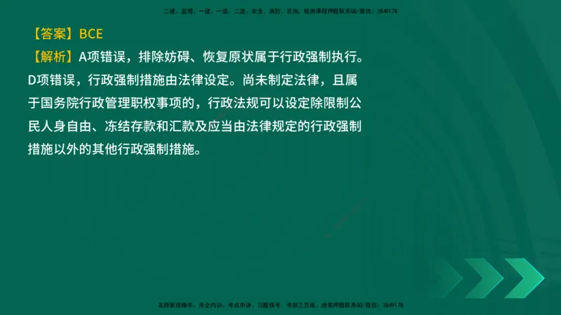 25年一建《工程法规》母题拆解总讲义在线版_2026年一建法规_2025年一建法规SVIP_03-习题精析✿实战特训✿模考通关_19-法规《核心母题拆解》苗信虎YL_讲义