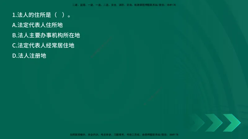25年一建《工程法规》母题拆解总讲义在线版_2026年一建法规_2025年一建法规SVIP_03-习题精析✿实战特训✿模考通关_19-法规《核心母题拆解》苗信虎YL_讲义