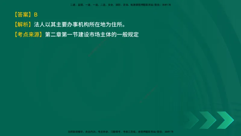 25年一建《工程法规》母题拆解总讲义在线版_2026年一建法规_2025年一建法规SVIP_03-习题精析✿实战特训✿模考通关_19-法规《核心母题拆解》苗信虎YL_讲义
