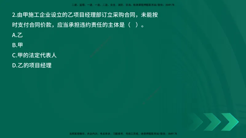 25年一建《工程法规》母题拆解总讲义在线版_2026年一建法规_2025年一建法规SVIP_03-习题精析✿实战特训✿模考通关_19-法规《核心母题拆解》苗信虎YL_讲义
