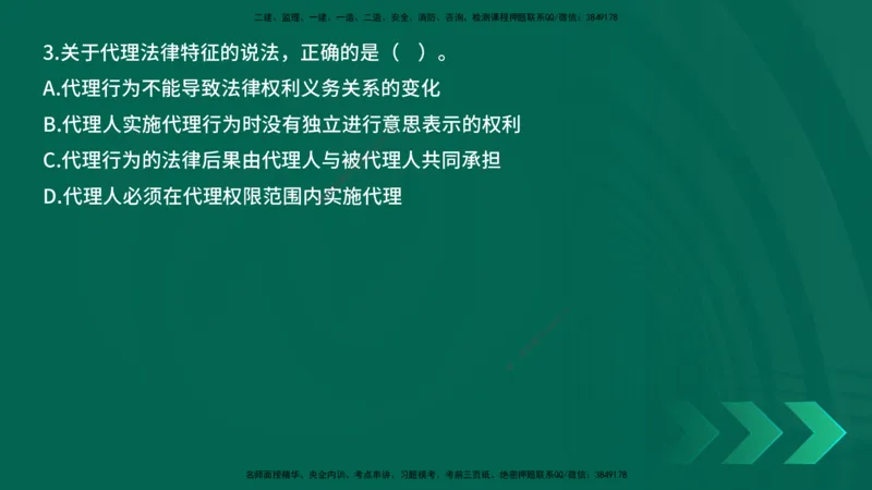 25年一建《工程法规》母题拆解总讲义在线版_2026年一建法规_2025年一建法规SVIP_03-习题精析✿实战特训✿模考通关_19-法规《核心母题拆解》苗信虎YL_讲义