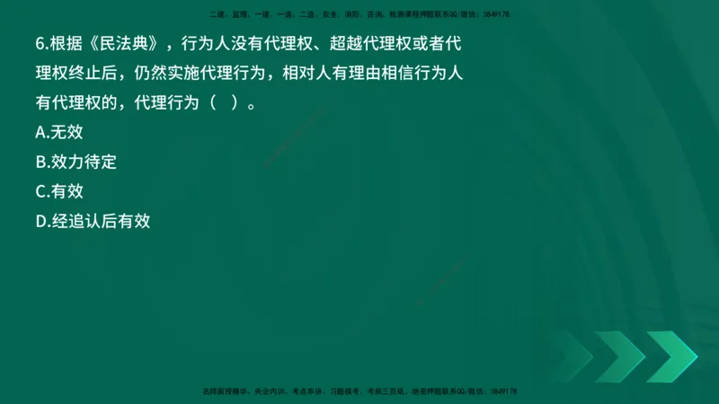 25年一建《工程法规》母题拆解总讲义在线版_2026年一建法规_2025年一建法规SVIP_03-习题精析✿实战特训✿模考通关_19-法规《核心母题拆解》苗信虎YL_讲义