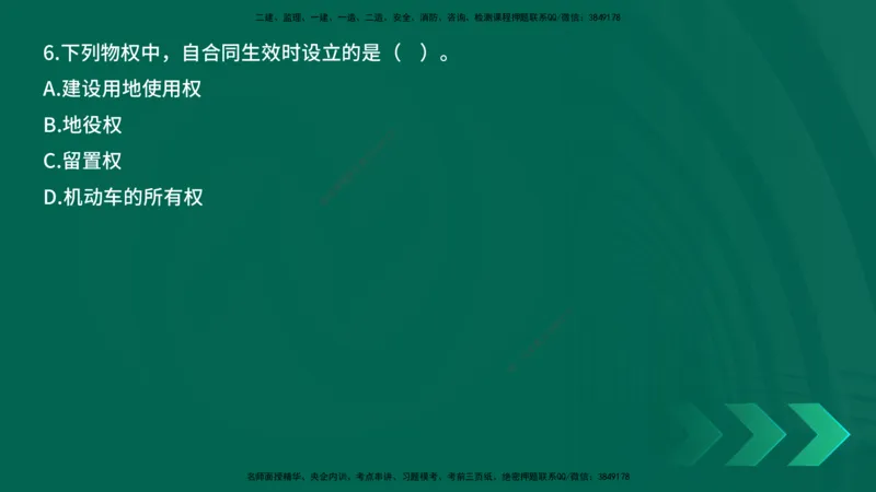 25年一建《工程法规》母题拆解总讲义在线版_2026年一建法规_2025年一建法规SVIP_03-习题精析✿实战特训✿模考通关_19-法规《核心母题拆解》苗信虎YL_讲义