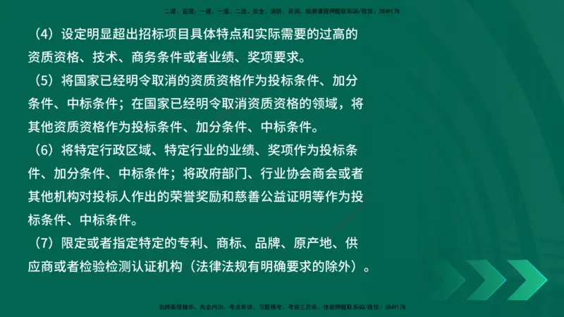 25年一建《工程法规》母题拆解总讲义在线版_2026年一建法规_2025年一建法规SVIP_03-习题精析✿实战特训✿模考通关_19-法规《核心母题拆解》苗信虎YL_讲义