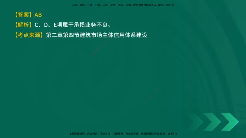 25年一建《工程法规》母题拆解总讲义在线版_2026年一建法规_2025年一建法规SVIP_03-习题精析✿实战特训✿模考通关_19-法规《核心母题拆解》苗信虎YL_讲义