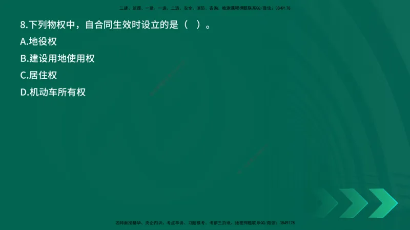 25年一建《工程法规》母题拆解总讲义在线版_2026年一建法规_2025年一建法规SVIP_03-习题精析✿实战特训✿模考通关_19-法规《核心母题拆解》苗信虎YL_讲义