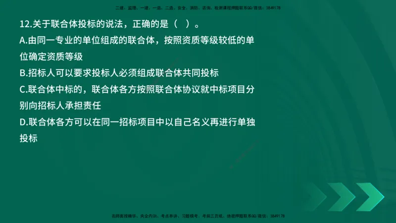 25年一建《工程法规》母题拆解总讲义在线版_2026年一建法规_2025年一建法规SVIP_03-习题精析✿实战特训✿模考通关_19-法规《核心母题拆解》苗信虎YL_讲义