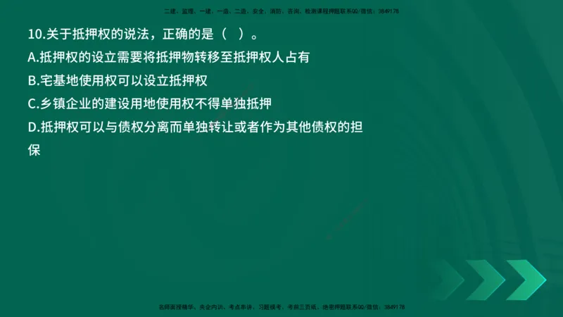 25年一建《工程法规》母题拆解总讲义在线版_2026年一建法规_2025年一建法规SVIP_03-习题精析✿实战特训✿模考通关_19-法规《核心母题拆解》苗信虎YL_讲义