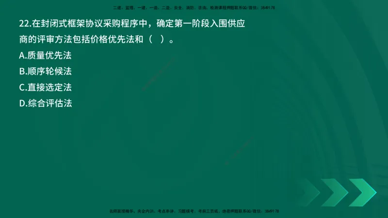 25年一建《工程法规》母题拆解总讲义在线版_2026年一建法规_2025年一建法规SVIP_03-习题精析✿实战特训✿模考通关_19-法规《核心母题拆解》苗信虎YL_讲义