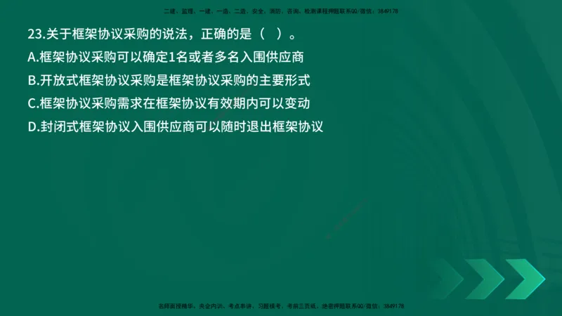 25年一建《工程法规》母题拆解总讲义在线版_2026年一建法规_2025年一建法规SVIP_03-习题精析✿实战特训✿模考通关_19-法规《核心母题拆解》苗信虎YL_讲义