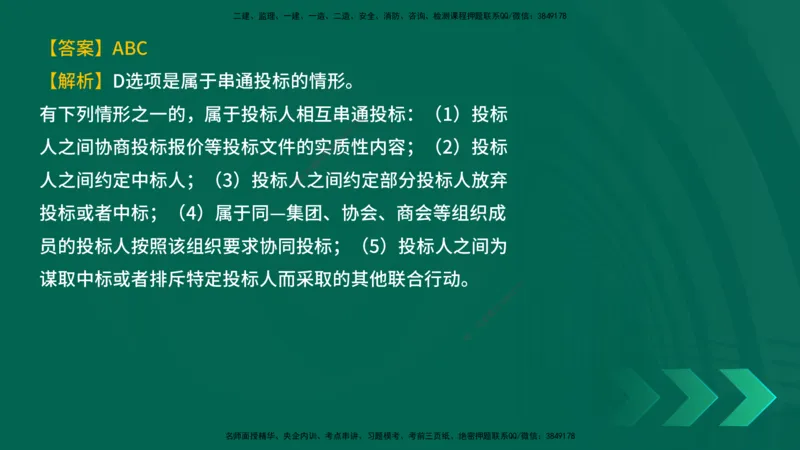 25年一建《工程法规》母题拆解总讲义在线版_2026年一建法规_2025年一建法规SVIP_03-习题精析✿实战特训✿模考通关_19-法规《核心母题拆解》苗信虎YL_讲义