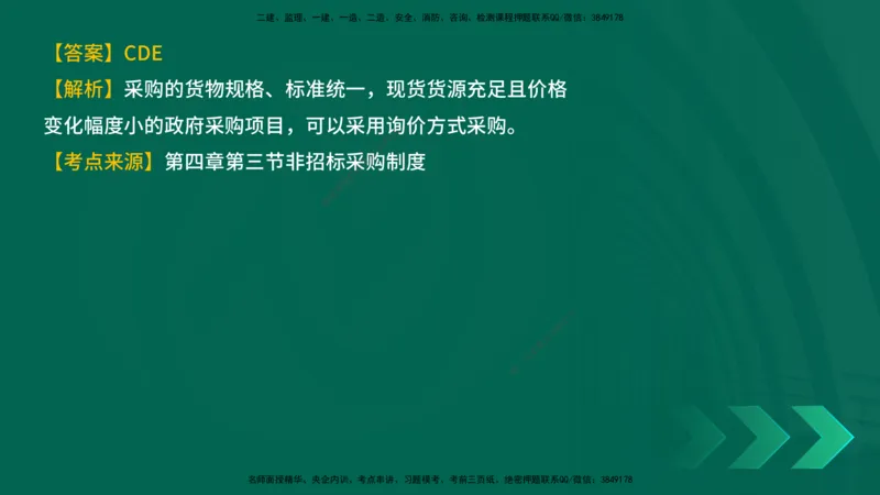 25年一建《工程法规》母题拆解总讲义在线版_2026年一建法规_2025年一建法规SVIP_03-习题精析✿实战特训✿模考通关_19-法规《核心母题拆解》苗信虎YL_讲义