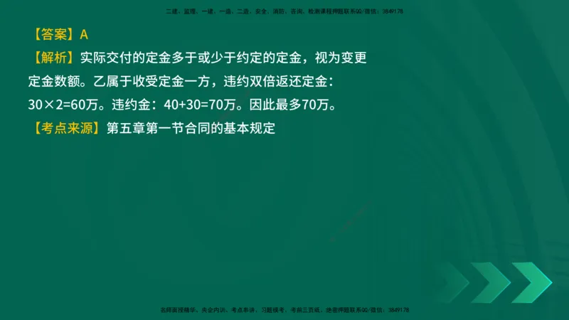 25年一建《工程法规》母题拆解总讲义在线版_2026年一建法规_2025年一建法规SVIP_03-习题精析✿实战特训✿模考通关_19-法规《核心母题拆解》苗信虎YL_讲义