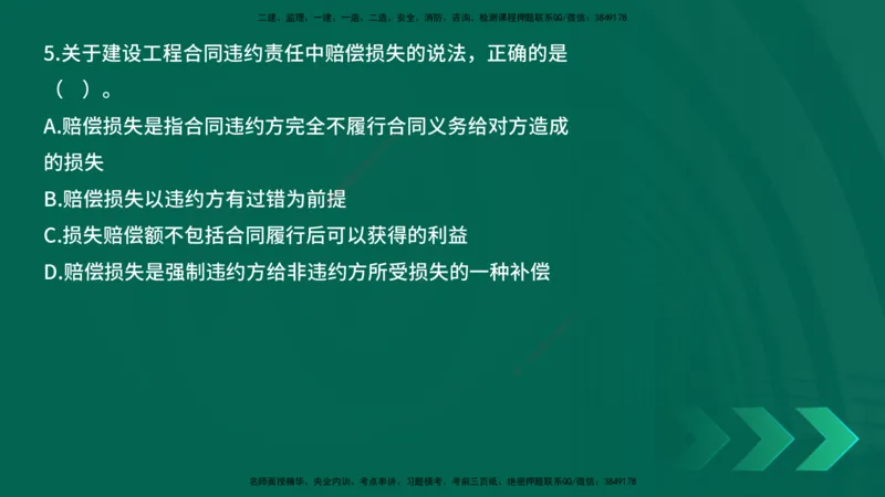 25年一建《工程法规》母题拆解总讲义在线版_2026年一建法规_2025年一建法规SVIP_03-习题精析✿实战特训✿模考通关_19-法规《核心母题拆解》苗信虎YL_讲义
