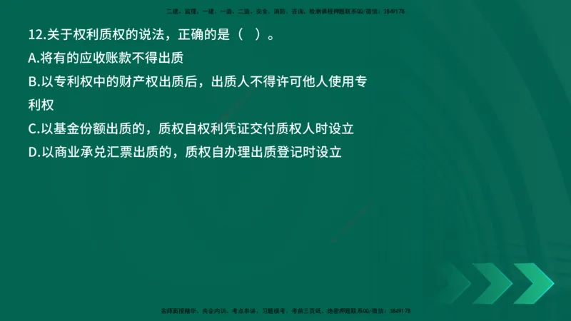 25年一建《工程法规》母题拆解总讲义在线版_2026年一建法规_2025年一建法规SVIP_03-习题精析✿实战特训✿模考通关_19-法规《核心母题拆解》苗信虎YL_讲义