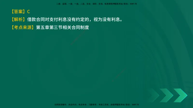 25年一建《工程法规》母题拆解总讲义在线版_2026年一建法规_2025年一建法规SVIP_03-习题精析✿实战特训✿模考通关_19-法规《核心母题拆解》苗信虎YL_讲义