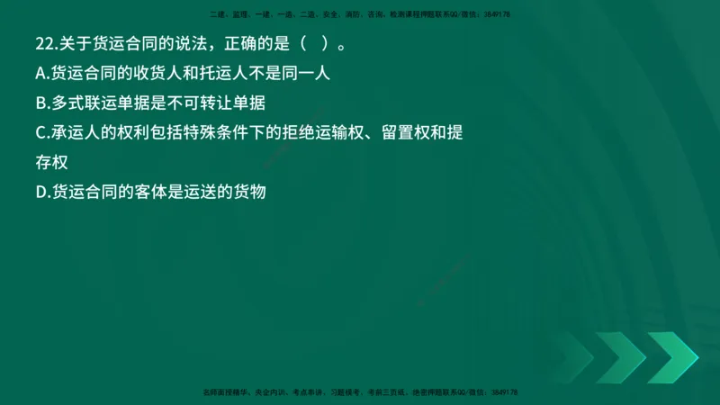 25年一建《工程法规》母题拆解总讲义在线版_2026年一建法规_2025年一建法规SVIP_03-习题精析✿实战特训✿模考通关_19-法规《核心母题拆解》苗信虎YL_讲义