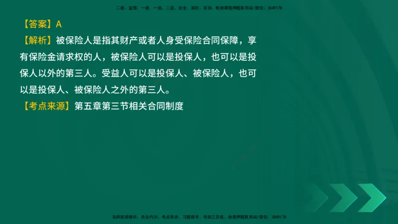 25年一建《工程法规》母题拆解总讲义在线版_2026年一建法规_2025年一建法规SVIP_03-习题精析✿实战特训✿模考通关_19-法规《核心母题拆解》苗信虎YL_讲义