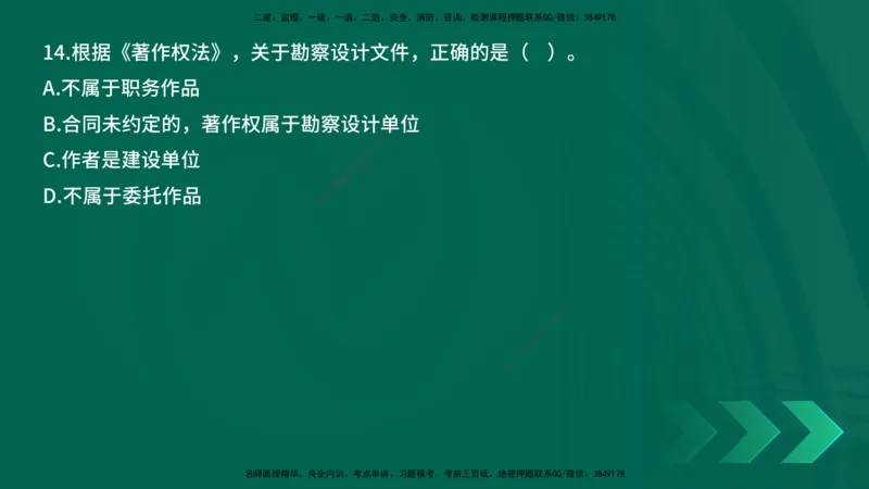 25年一建《工程法规》母题拆解总讲义在线版_2026年一建法规_2025年一建法规SVIP_03-习题精析✿实战特训✿模考通关_19-法规《核心母题拆解》苗信虎YL_讲义