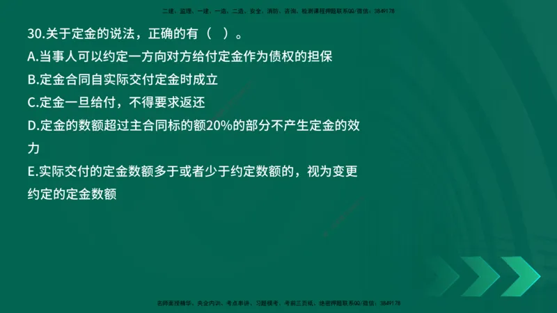 25年一建《工程法规》母题拆解总讲义在线版_2026年一建法规_2025年一建法规SVIP_03-习题精析✿实战特训✿模考通关_19-法规《核心母题拆解》苗信虎YL_讲义