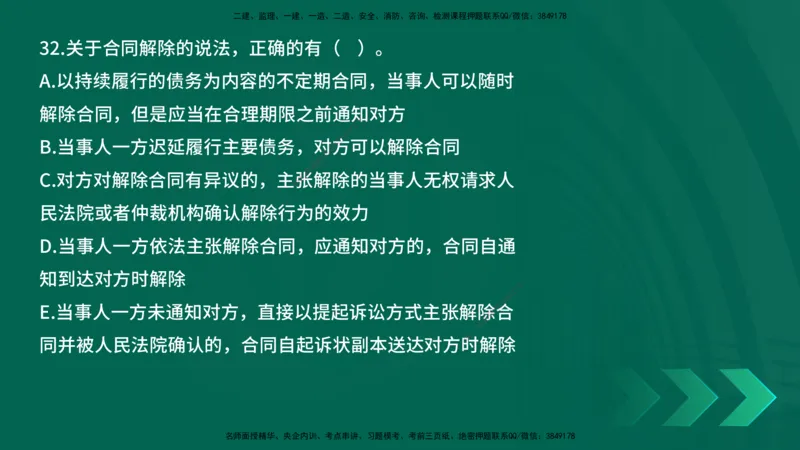 25年一建《工程法规》母题拆解总讲义在线版_2026年一建法规_2025年一建法规SVIP_03-习题精析✿实战特训✿模考通关_19-法规《核心母题拆解》苗信虎YL_讲义