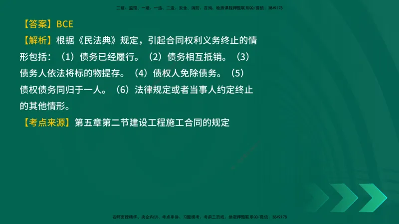 25年一建《工程法规》母题拆解总讲义在线版_2026年一建法规_2025年一建法规SVIP_03-习题精析✿实战特训✿模考通关_19-法规《核心母题拆解》苗信虎YL_讲义