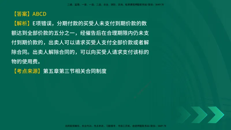 25年一建《工程法规》母题拆解总讲义在线版_2026年一建法规_2025年一建法规SVIP_03-习题精析✿实战特训✿模考通关_19-法规《核心母题拆解》苗信虎YL_讲义