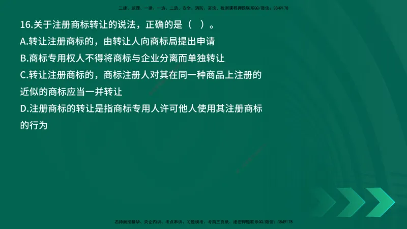 25年一建《工程法规》母题拆解总讲义在线版_2026年一建法规_2025年一建法规SVIP_03-习题精析✿实战特训✿模考通关_19-法规《核心母题拆解》苗信虎YL_讲义