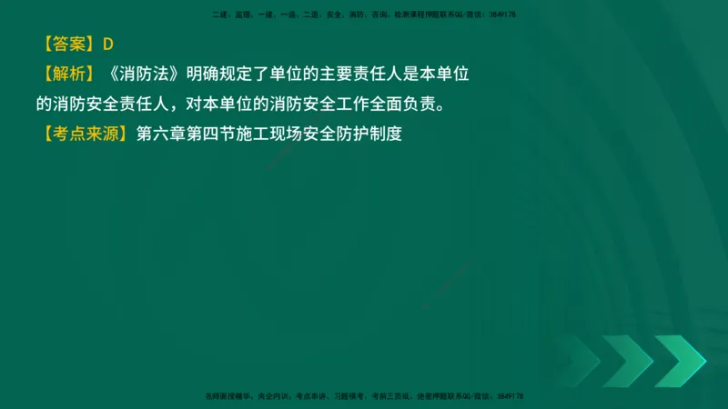 25年一建《工程法规》母题拆解总讲义在线版_2026年一建法规_2025年一建法规SVIP_03-习题精析✿实战特训✿模考通关_19-法规《核心母题拆解》苗信虎YL_讲义