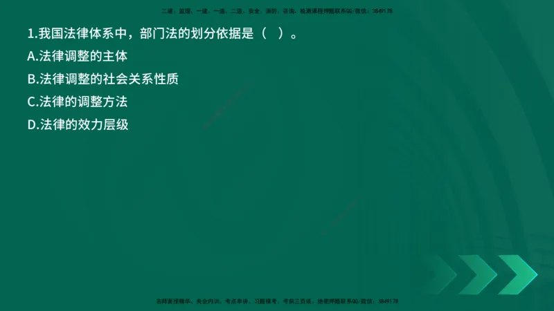25年一建《工程法规》母题拆解总讲义在线版_2026年一建法规_2025年一建法规SVIP_03-习题精析✿实战特训✿模考通关_19-法规《核心母题拆解》苗信虎YL_讲义