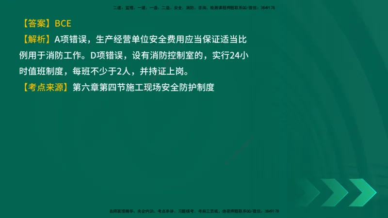 25年一建《工程法规》母题拆解总讲义在线版_2026年一建法规_2025年一建法规SVIP_03-习题精析✿实战特训✿模考通关_19-法规《核心母题拆解》苗信虎YL_讲义