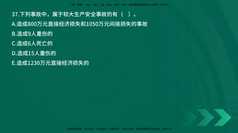 25年一建《工程法规》母题拆解总讲义在线版_2026年一建法规_2025年一建法规SVIP_03-习题精析✿实战特训✿模考通关_19-法规《核心母题拆解》苗信虎YL_讲义
