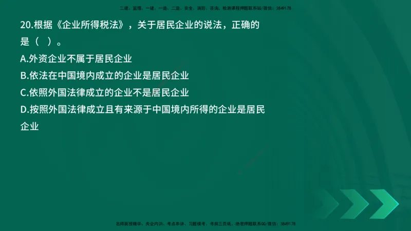 25年一建《工程法规》母题拆解总讲义在线版_2026年一建法规_2025年一建法规SVIP_03-习题精析✿实战特训✿模考通关_19-法规《核心母题拆解》苗信虎YL_讲义