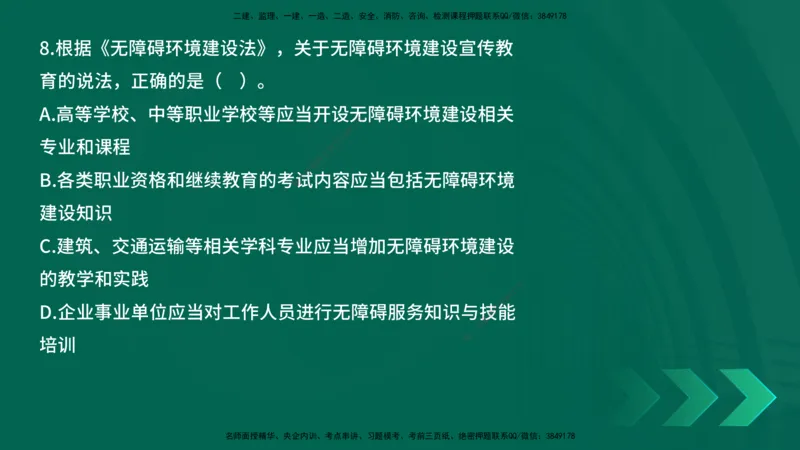 25年一建《工程法规》母题拆解总讲义在线版_2026年一建法规_2025年一建法规SVIP_03-习题精析✿实战特训✿模考通关_19-法规《核心母题拆解》苗信虎YL_讲义