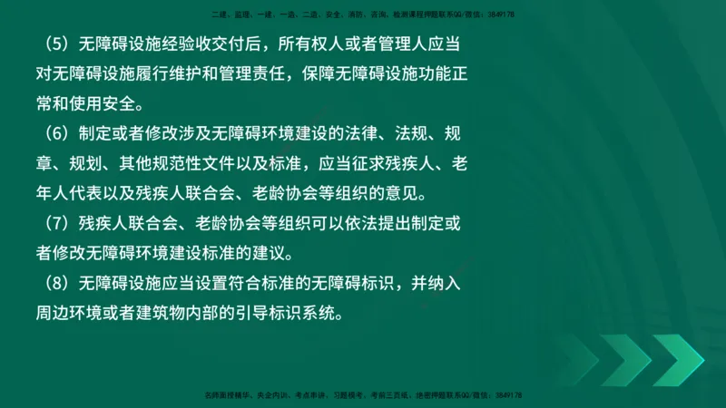 25年一建《工程法规》母题拆解总讲义在线版_2026年一建法规_2025年一建法规SVIP_03-习题精析✿实战特训✿模考通关_19-法规《核心母题拆解》苗信虎YL_讲义