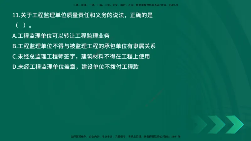 25年一建《工程法规》母题拆解总讲义在线版_2026年一建法规_2025年一建法规SVIP_03-习题精析✿实战特训✿模考通关_19-法规《核心母题拆解》苗信虎YL_讲义